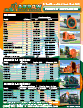 Arrow Product Line Sheet